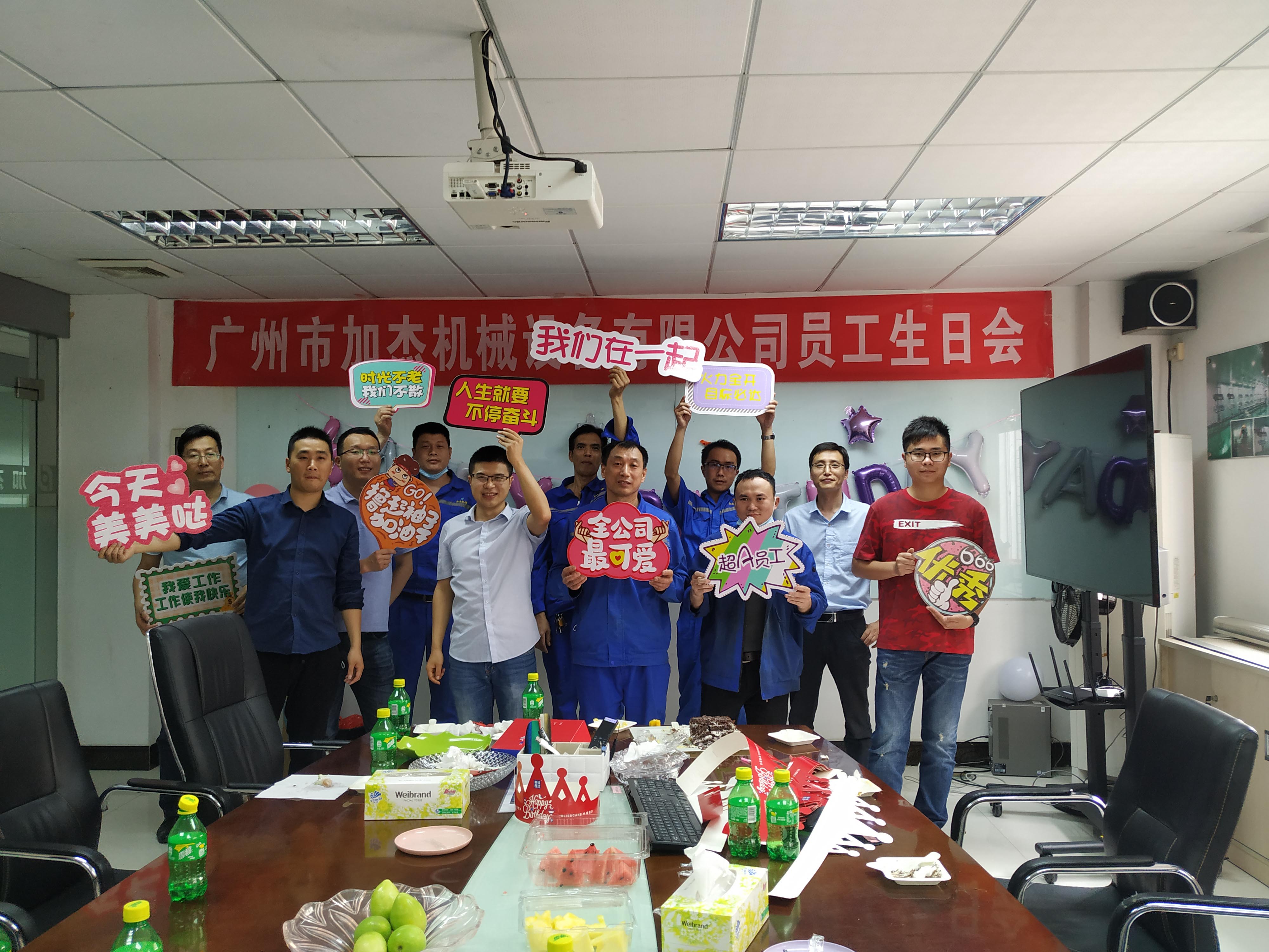 公司送溫暖，月度員工生日會勝利舉辦